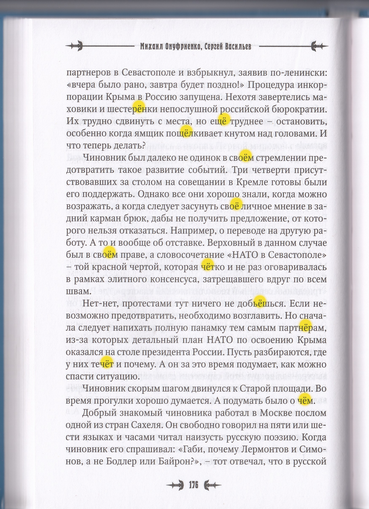 Холодный_март_14-го_176